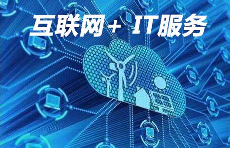 一分鐘帶你了解什么是IT運(yùn)維