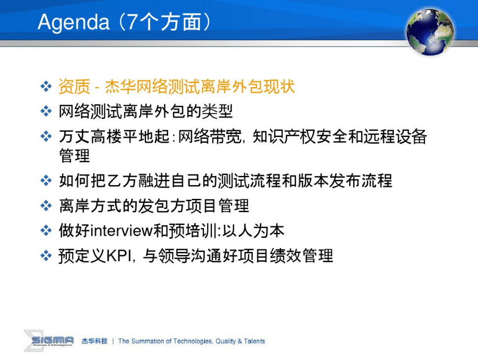 it外包服務合同模板.企業(yè)it服務合同_廣州it外包_it外包