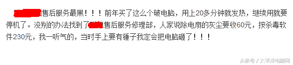 戴爾售后部門攤上事了！論現(xiàn)在PC市場的售后現(xiàn)狀