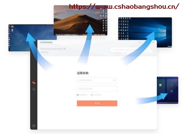 向日葵遠程控制怎么用,足不出戶遠程IT支持，向日葵實現軟件系統AR級遠程協助插圖6