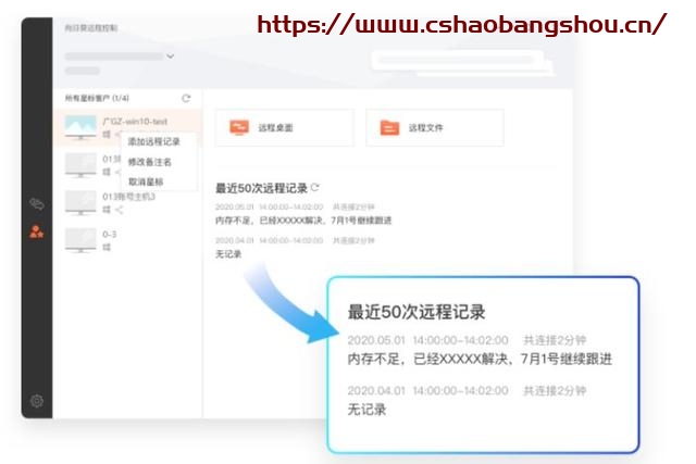 向日葵遠程控制怎么用,足不出戶遠程IT支持，向日葵實現軟件系統AR級遠程協助插圖9