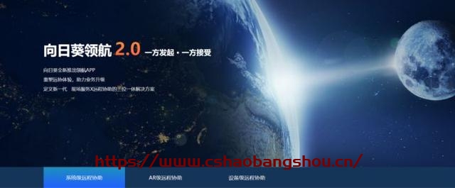 向日葵遠程控制怎么用,足不出戶遠程IT支持，向日葵實現軟件系統AR級遠程協助插圖1