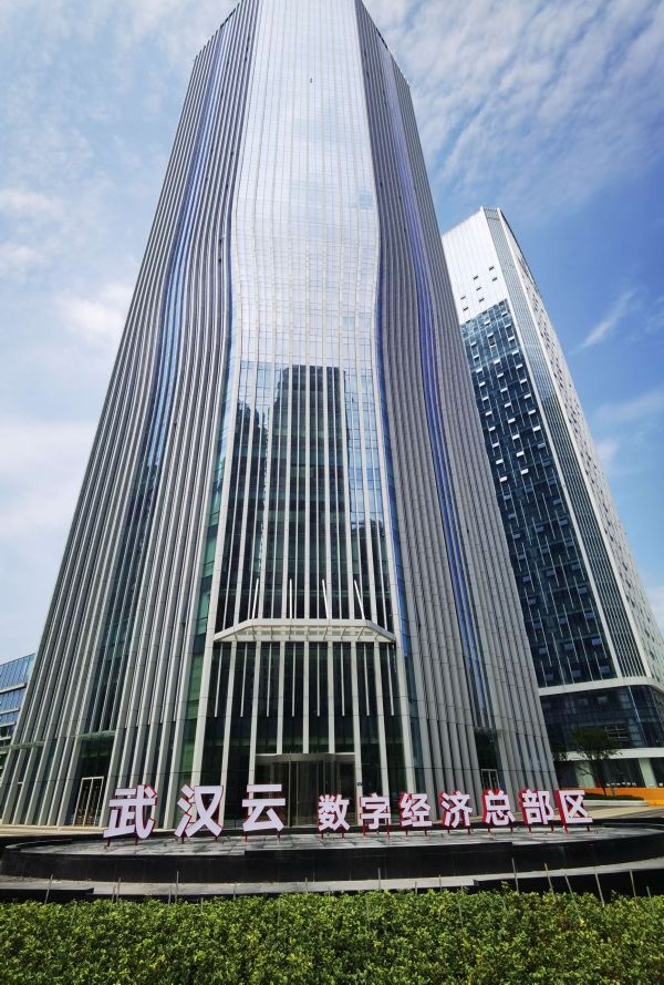 “武漢云”打造全國城市一朵云新范式：打通城市信息“大動脈”，撐起數字產業倒金字塔