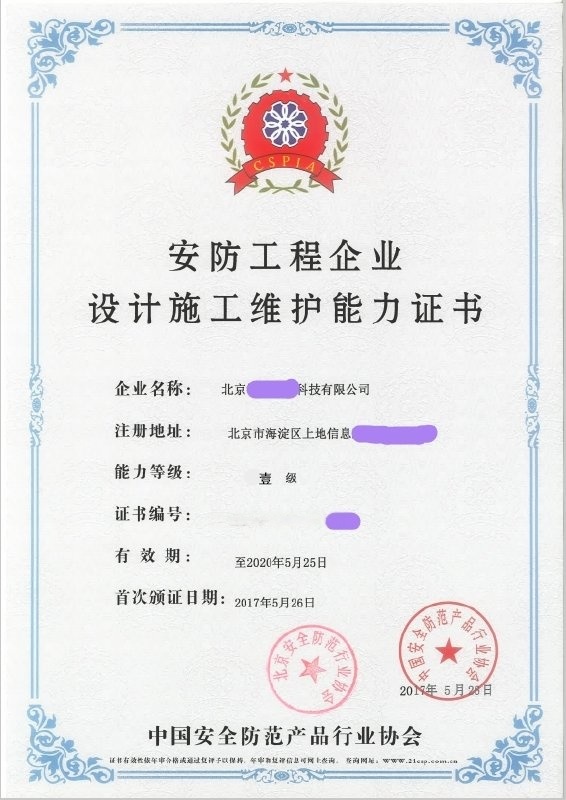 監控安防公司_武漢安防監控_武漢盛世監控安防公司