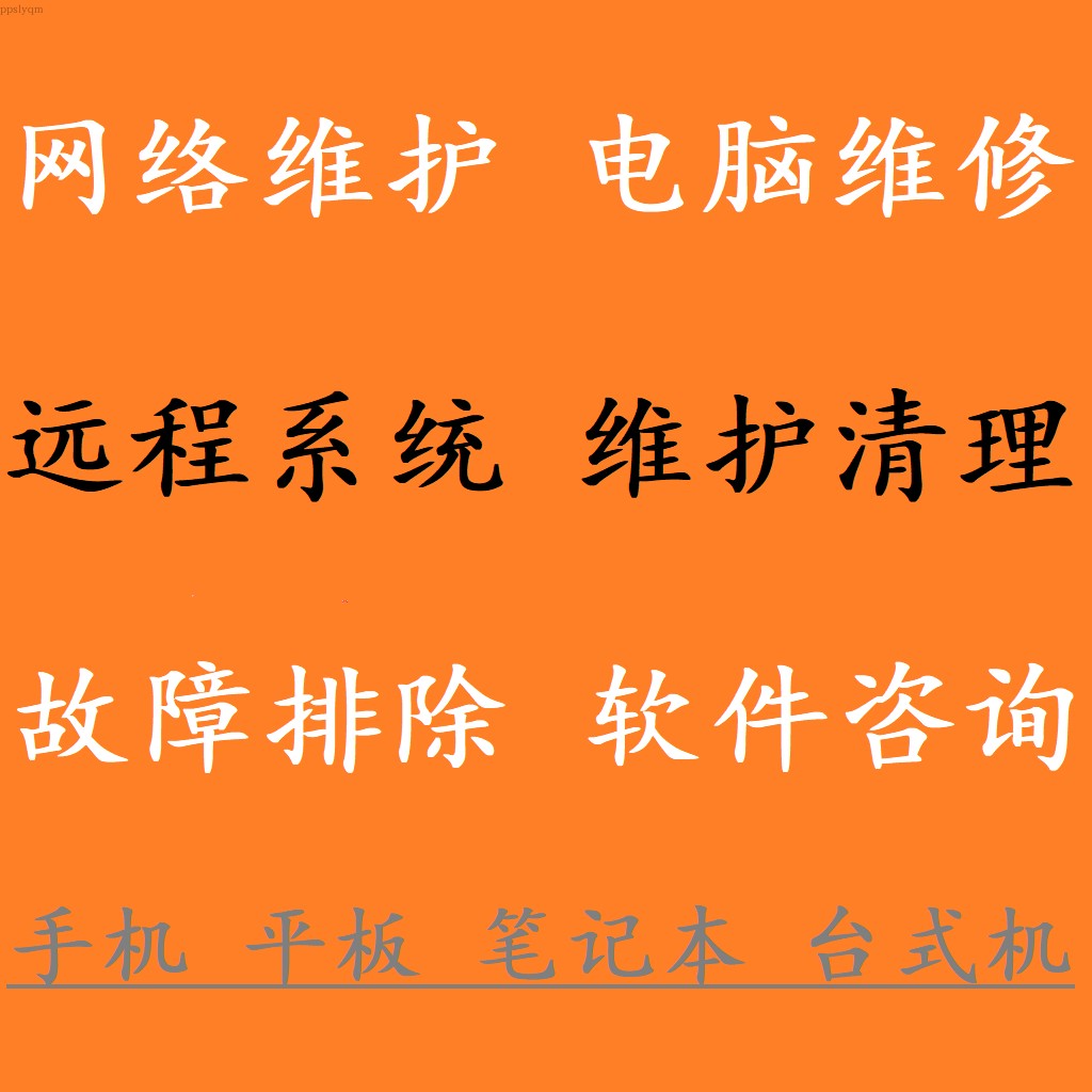 武漢電腦上門(mén)維修_武漢電腦維修_武漢漢口電腦上門(mén)維修