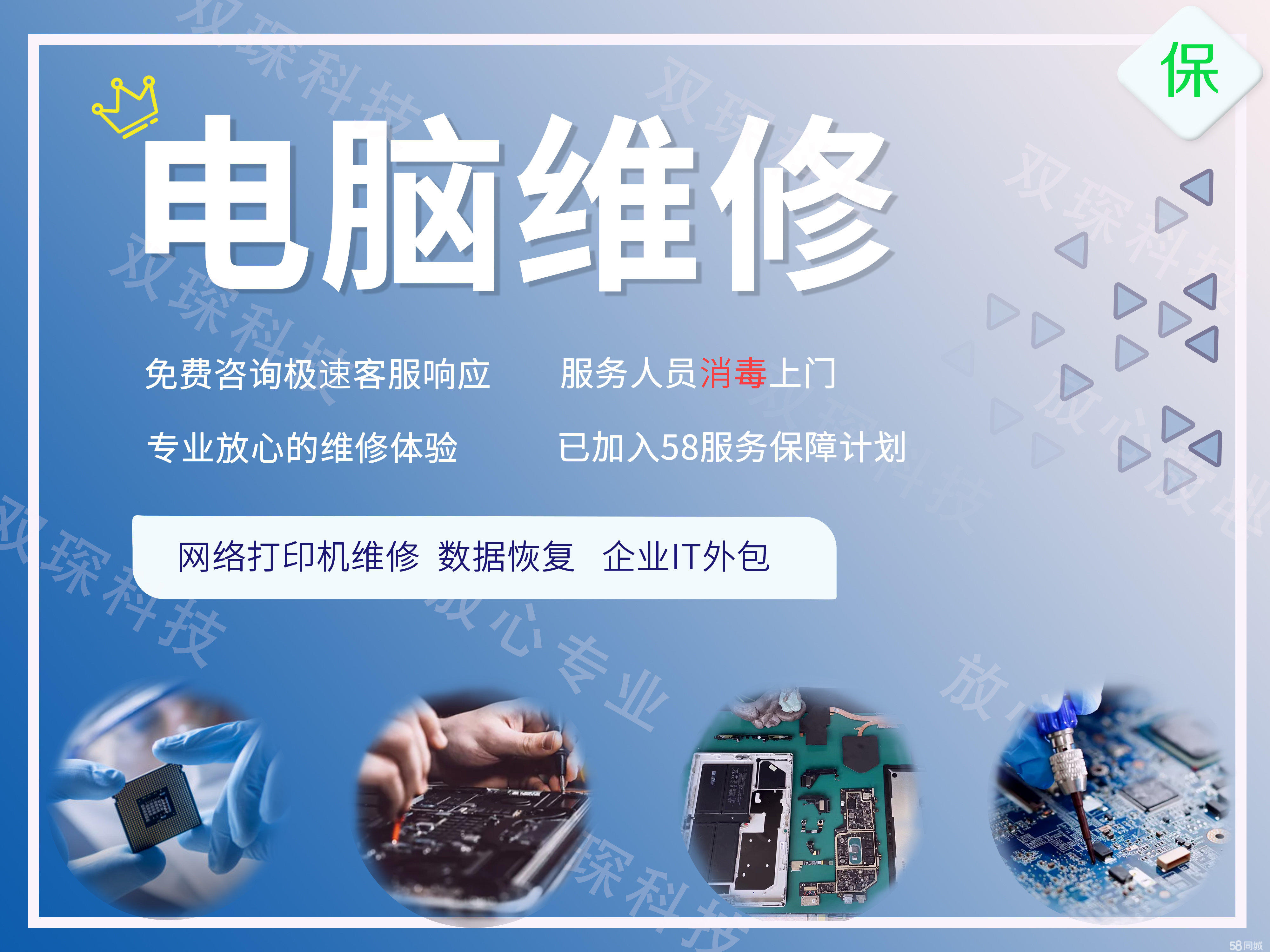 武漢漢口電腦上門(mén)維修_武漢電腦上門(mén)維修_武漢電腦維修