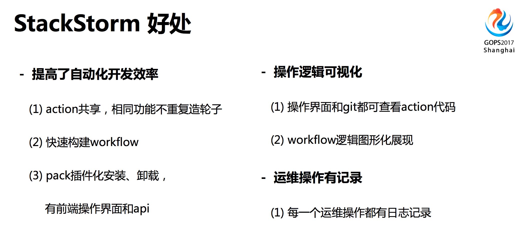 運維服務管理體系建設方案_運維服務管理體系建設_服務器運維