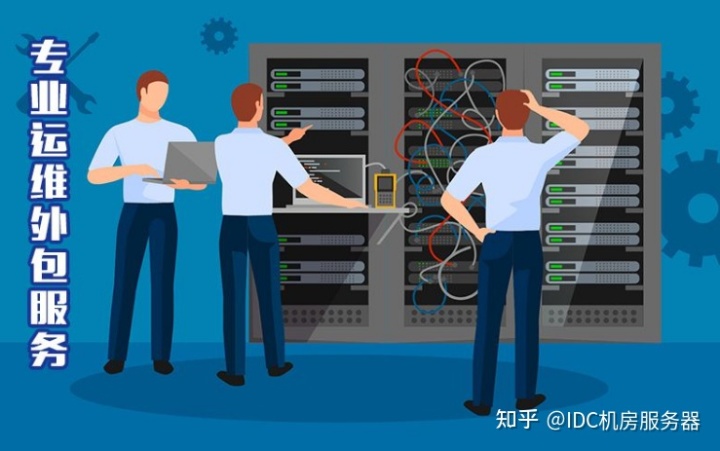 服務(wù)器運維外包_路燈設(shè)施運維外包方案_it運維外包公司