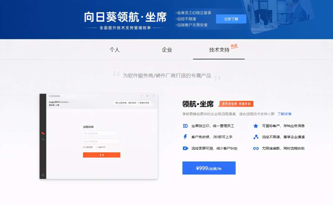 IT服務商如何搭建立體化遠程售后運維體系？