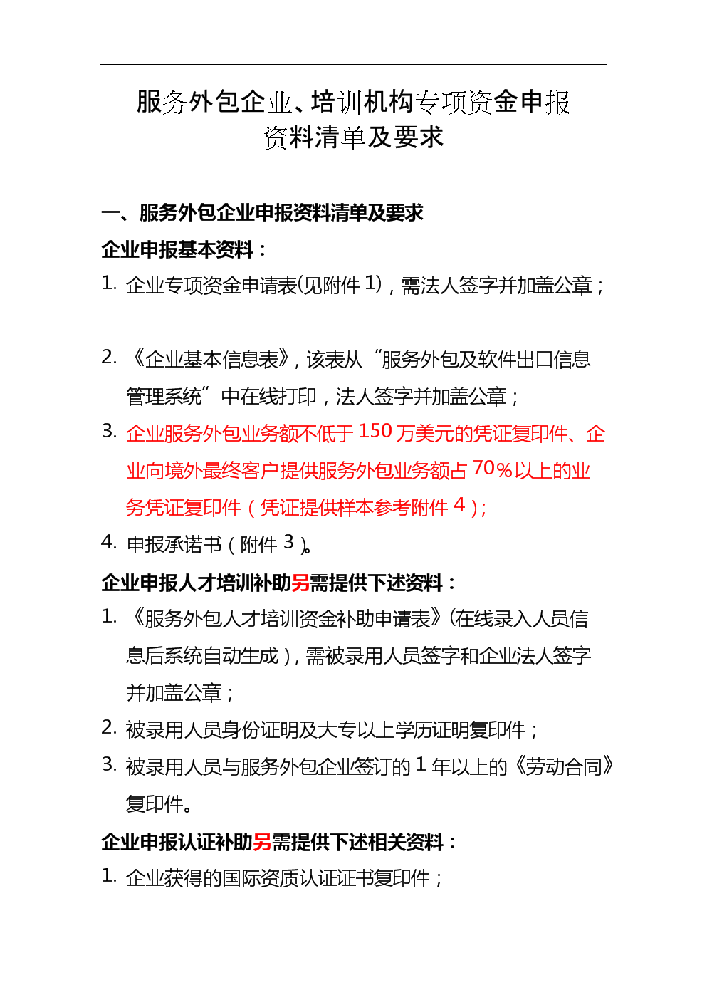 天津it外包網絡維護_it服務外包_北京it外包