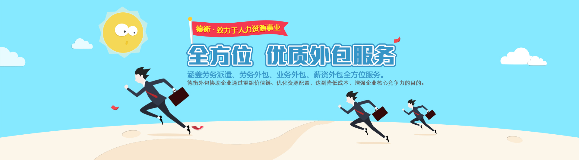 it外包公司_青島it外包_it技能外包