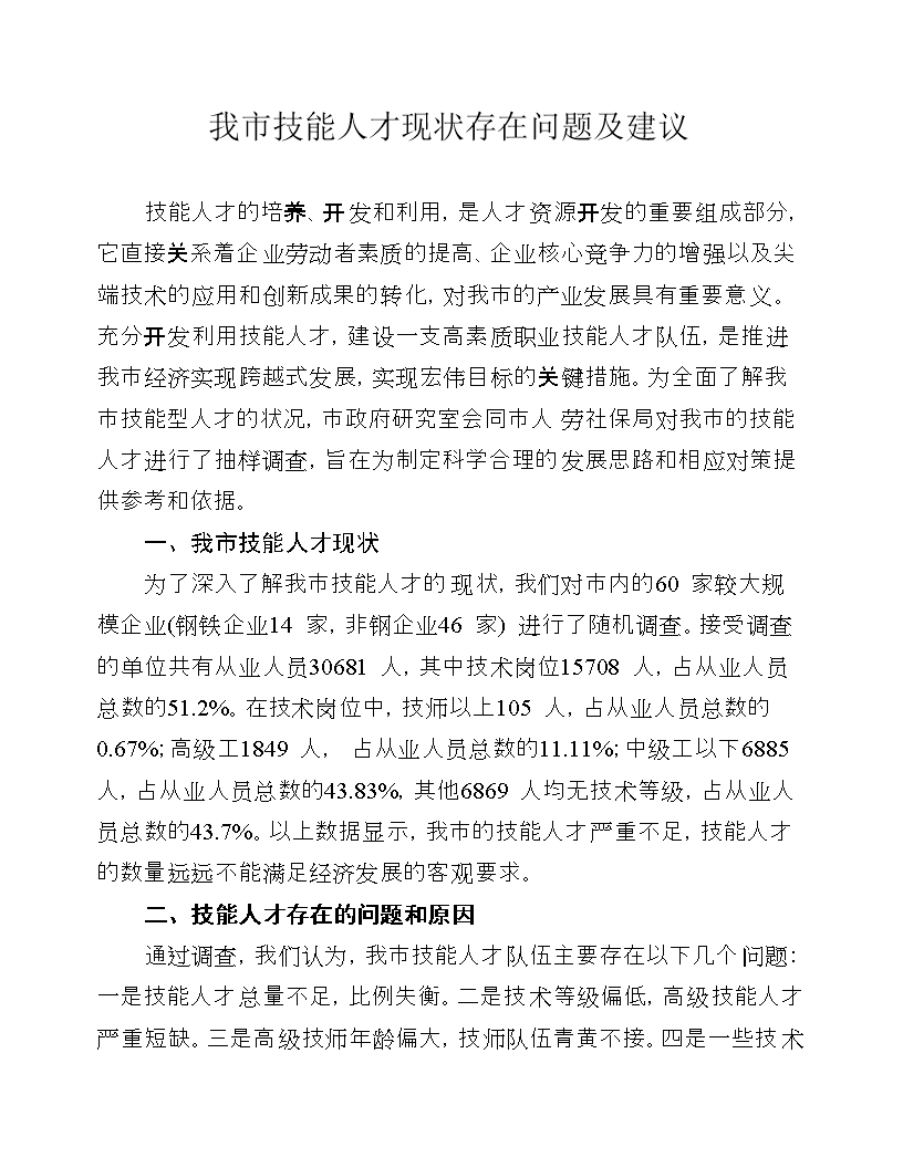 it服務(wù) 圖標_it技能服務(wù)_it服務(wù)確認單