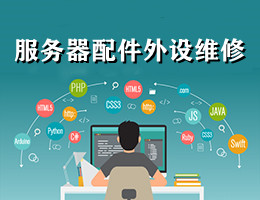 弱電運(yùn)維外包_青島it外包運(yùn)維服務(wù)_pc運(yùn)維外包