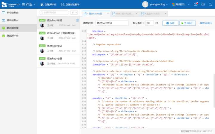 it運維管理_it運維技術_中國it運維管理行業經營模式研究與投資預測分析報告
