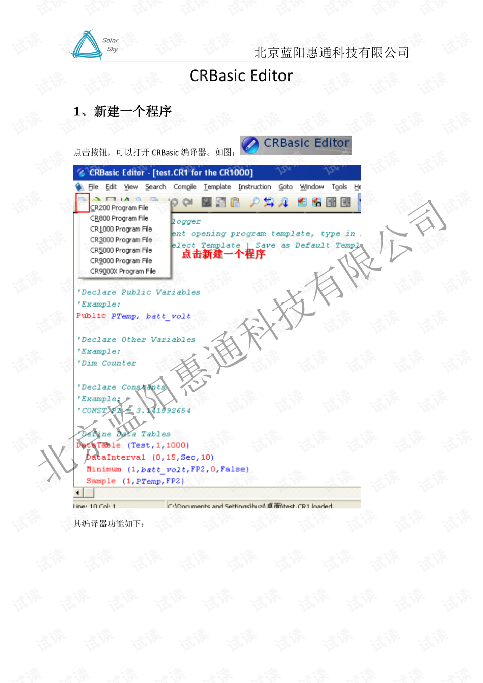 北京it外包_it外包維護(hù)方案_it外包