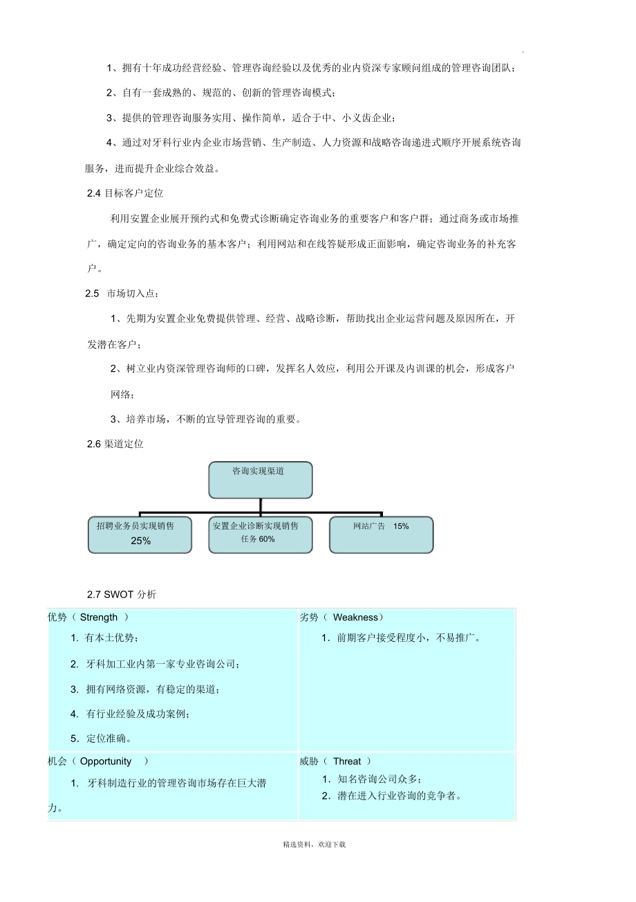 it服務(wù)_it服務(wù)管理體系_it服務(wù)滿意度調(diào)查問(wèn)卷