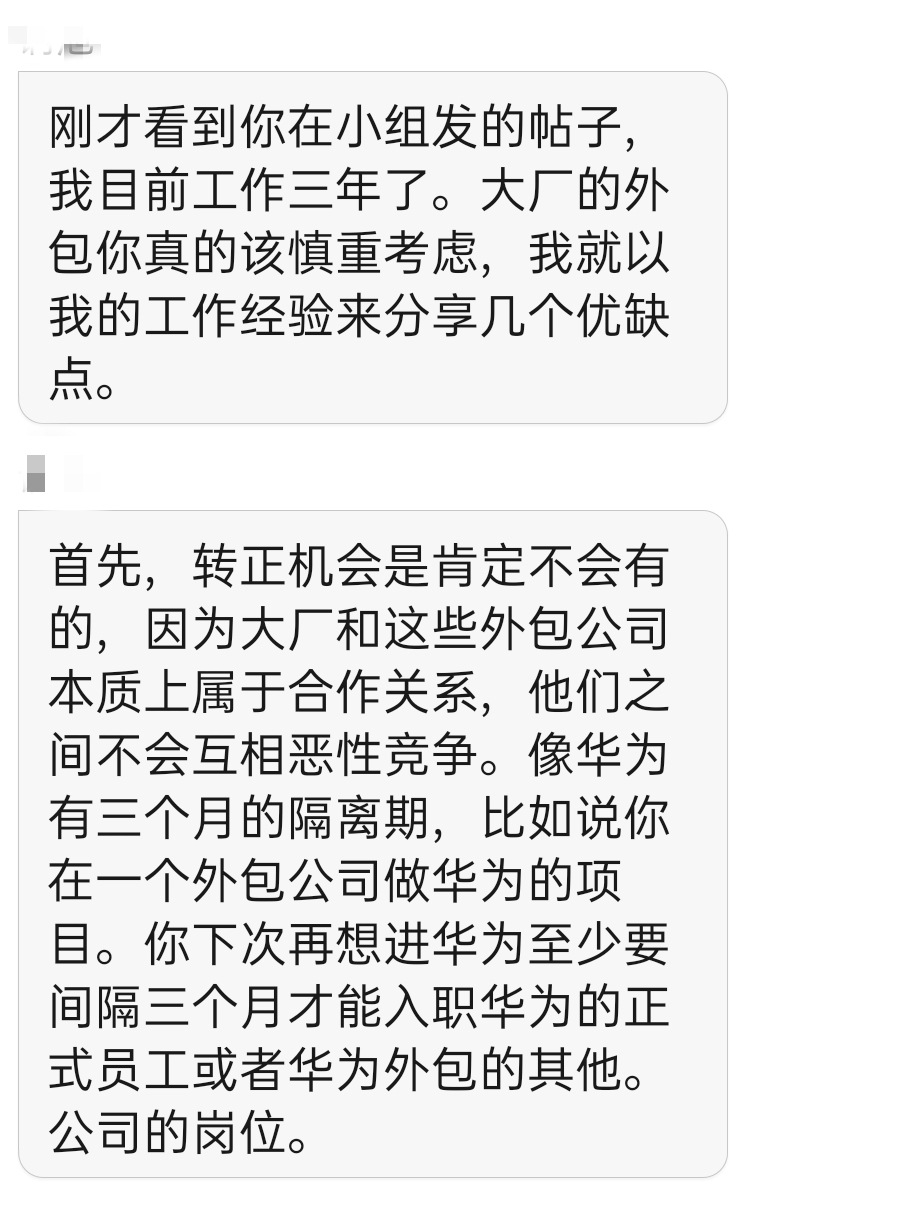 it外包_it外包公司_it外包服務