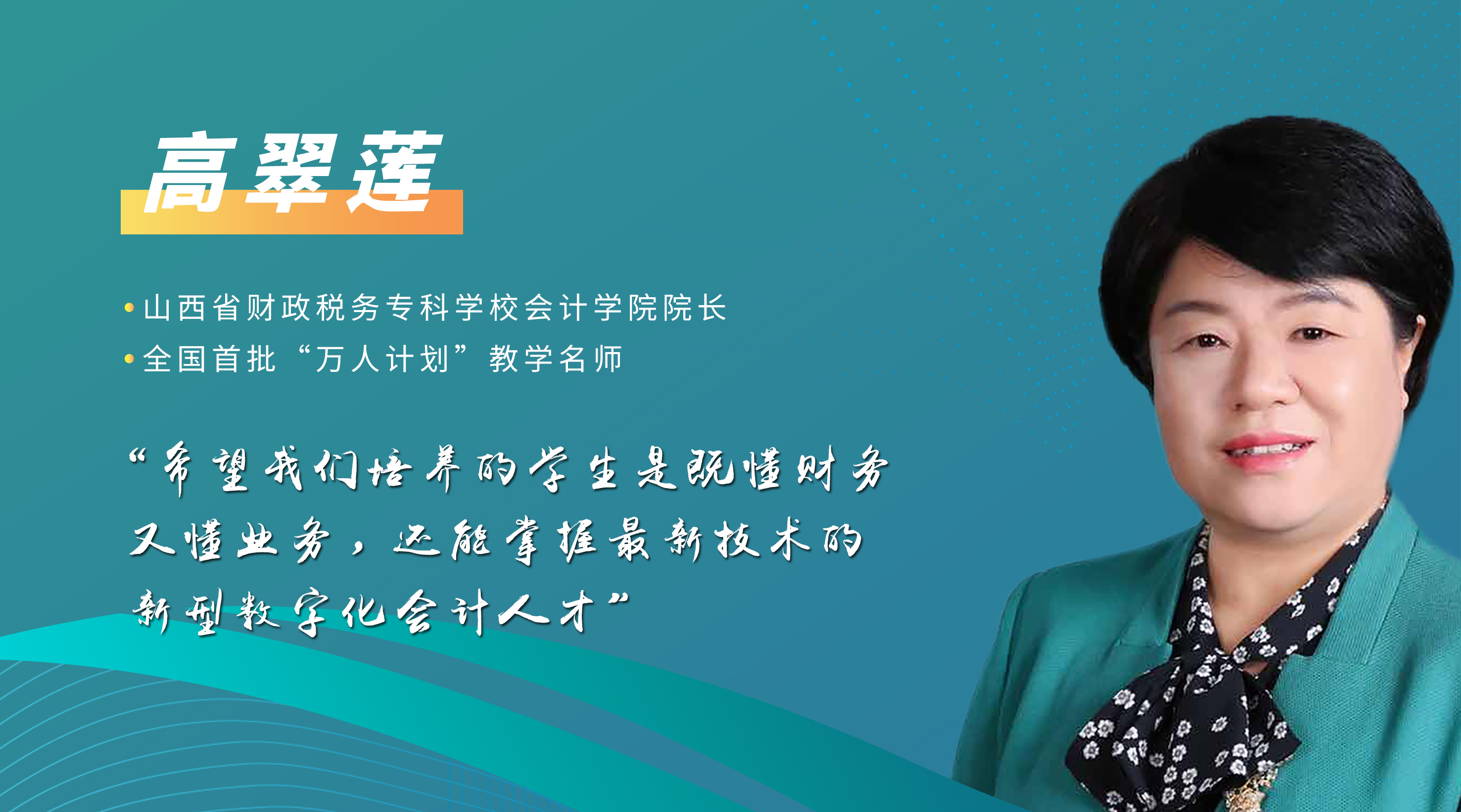 “正保1+X證書2021年度試點工作啟動說明會”順利召開