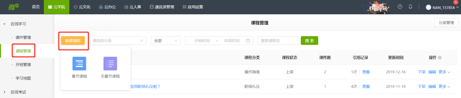 it服務(wù)商務(wù)素材_it服務(wù)_it服務(wù)預(yù)算和核算管理流程圖解