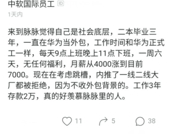 it公司 互聯(lián)網(wǎng)公司_it公司_平均薪資4000的it公司