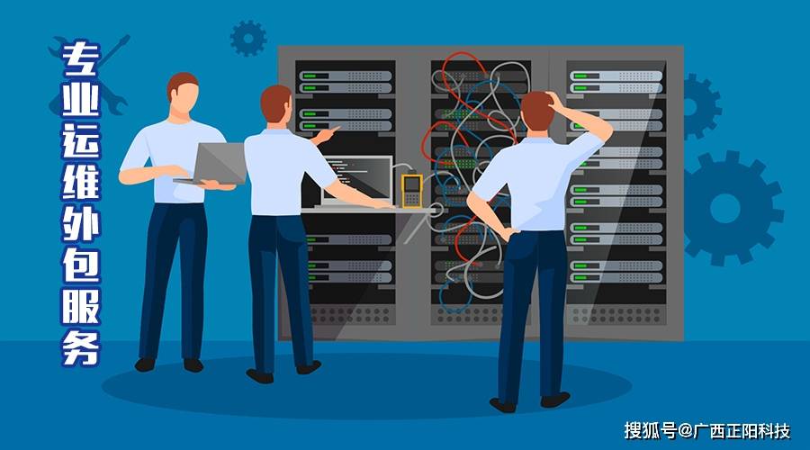 服務(wù)器運(yùn)維技術(shù)_運(yùn)維項(xiàng)目服務(wù)巡檢報告_現(xiàn)代化工程項(xiàng)目的運(yùn)維服務(wù)模式