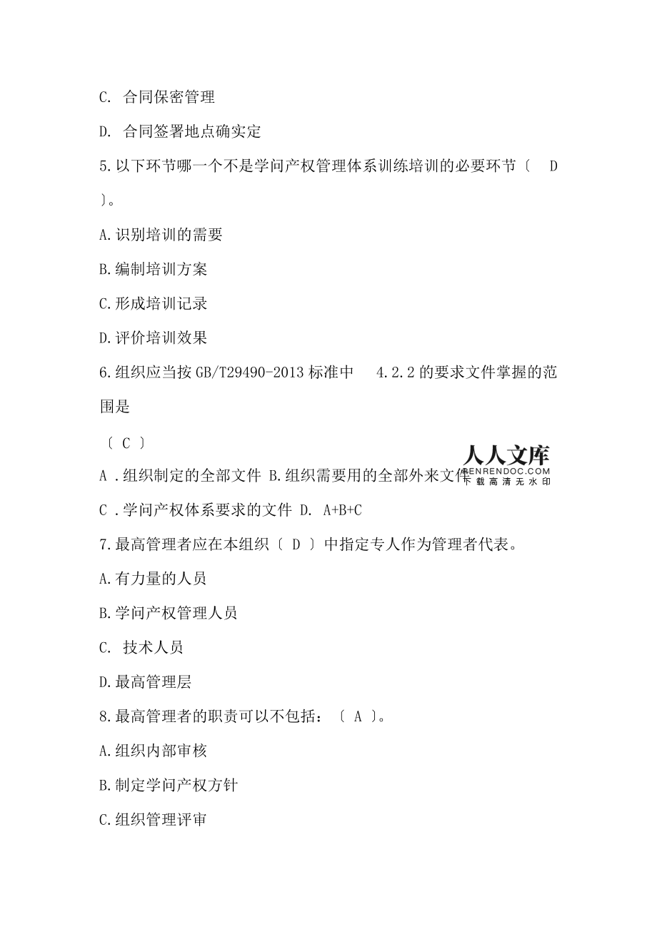 it服務(wù)圖片_華勝天成中國(guó)it服務(wù)峰會(huì)_it技能服務(wù)