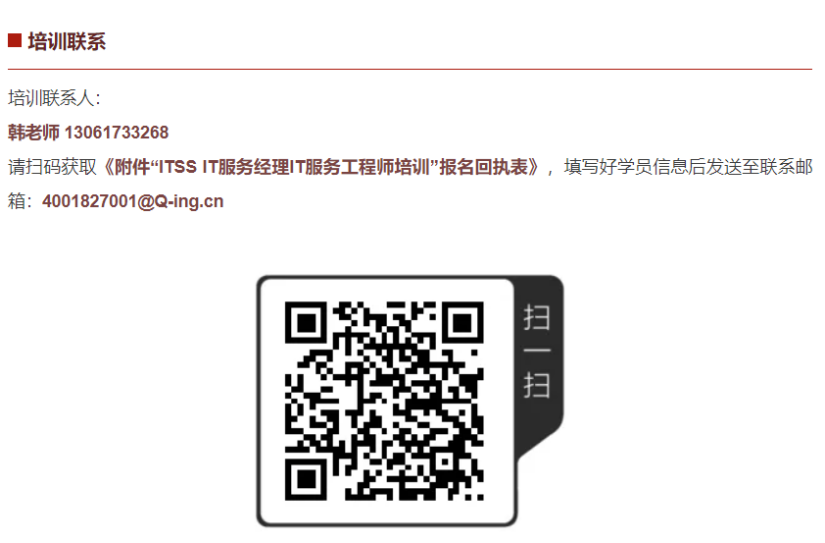 it服務(wù)項(xiàng)目經(jīng)理證書_it服務(wù)滿意度調(diào)查問卷_it技能服務(wù)