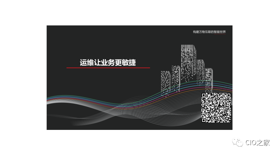 it運(yùn)維技術(shù)_it運(yùn)維團(tuán)隊(duì)建設(shè)_it運(yùn)維管理