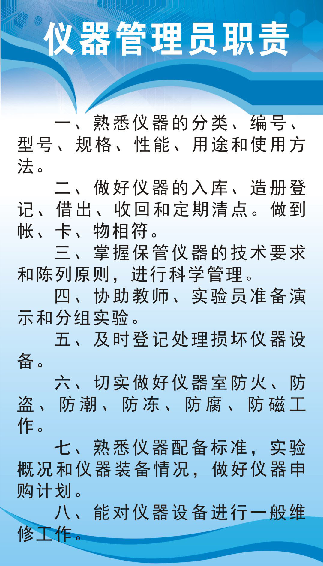 it技術(shù)人員_it人員工作職責(zé)_it人員