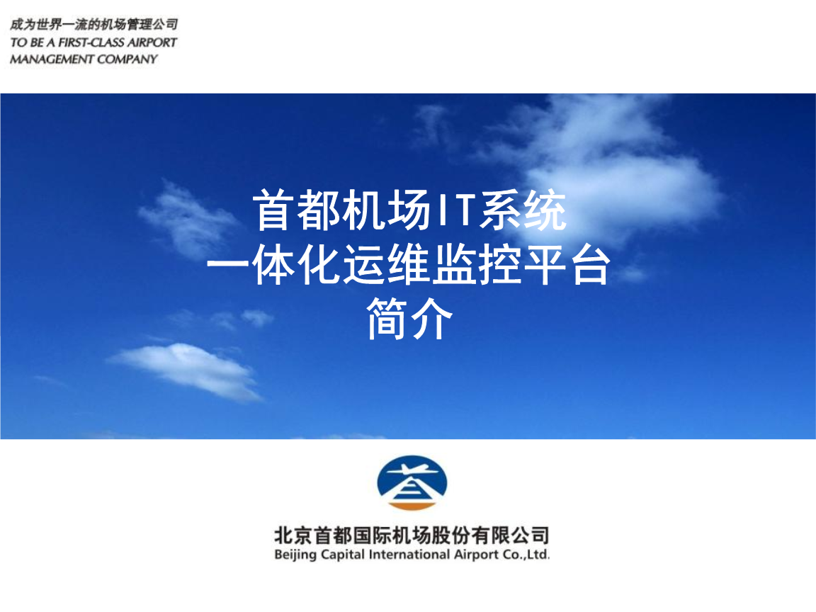 it運(yùn)維是it行業(yè)底層_青島it外包運(yùn)維服務(wù)_it運(yùn)維技術(shù)